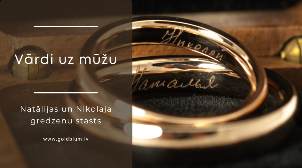 vārdi iegravēti gredzenos